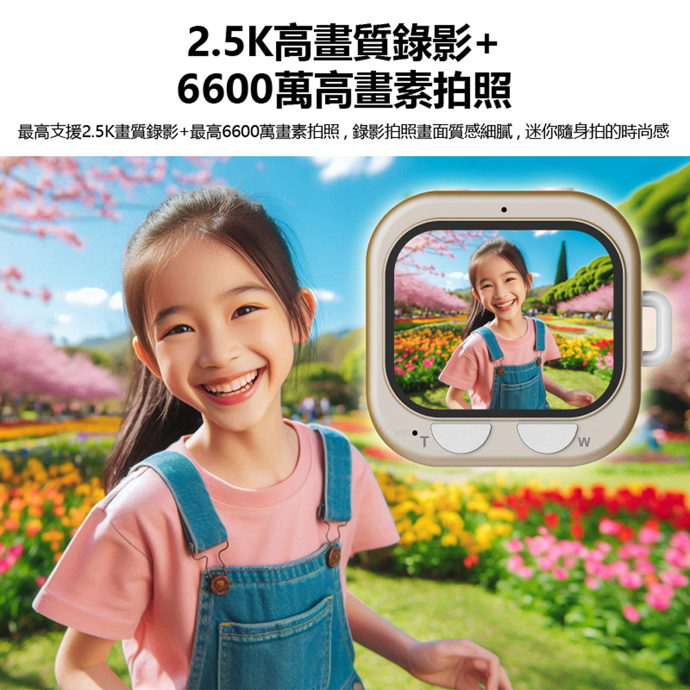 YT-Q16 2.5K高畫質錄影迷你數位照相機 贈32G TF卡(6600萬畫素拍照 2.01吋屏 OTG分享 金屬機身)